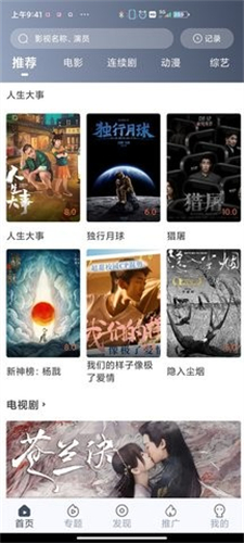 飞鼠视频最新版高清大图