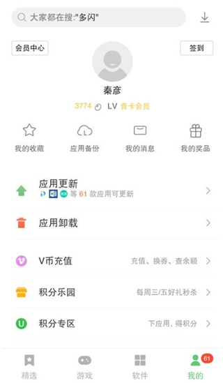 联想游戏中心客户端截图1