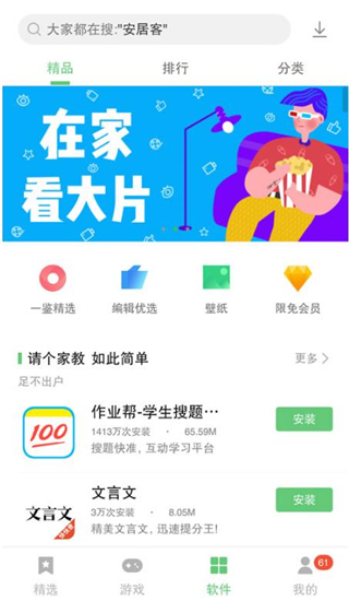 联想游戏中心客户端截图3