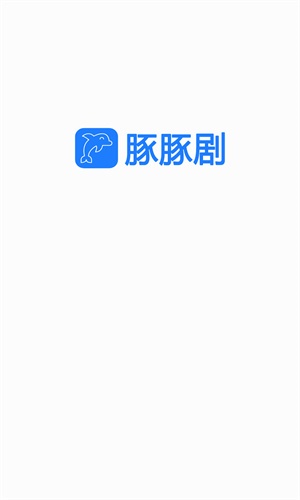 豚豚劇高清大圖