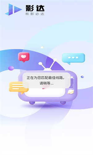 影達影視高清大圖