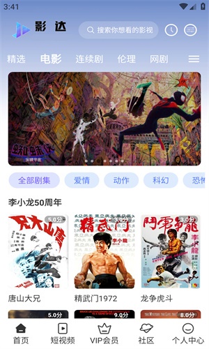 影達影視高清大圖