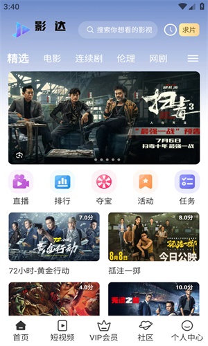 影達影視高清大圖