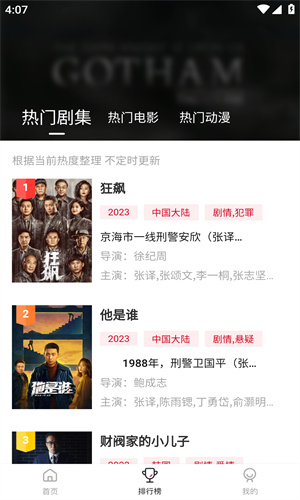 voflix追劇高清大圖