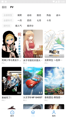 游迷动漫高清大图