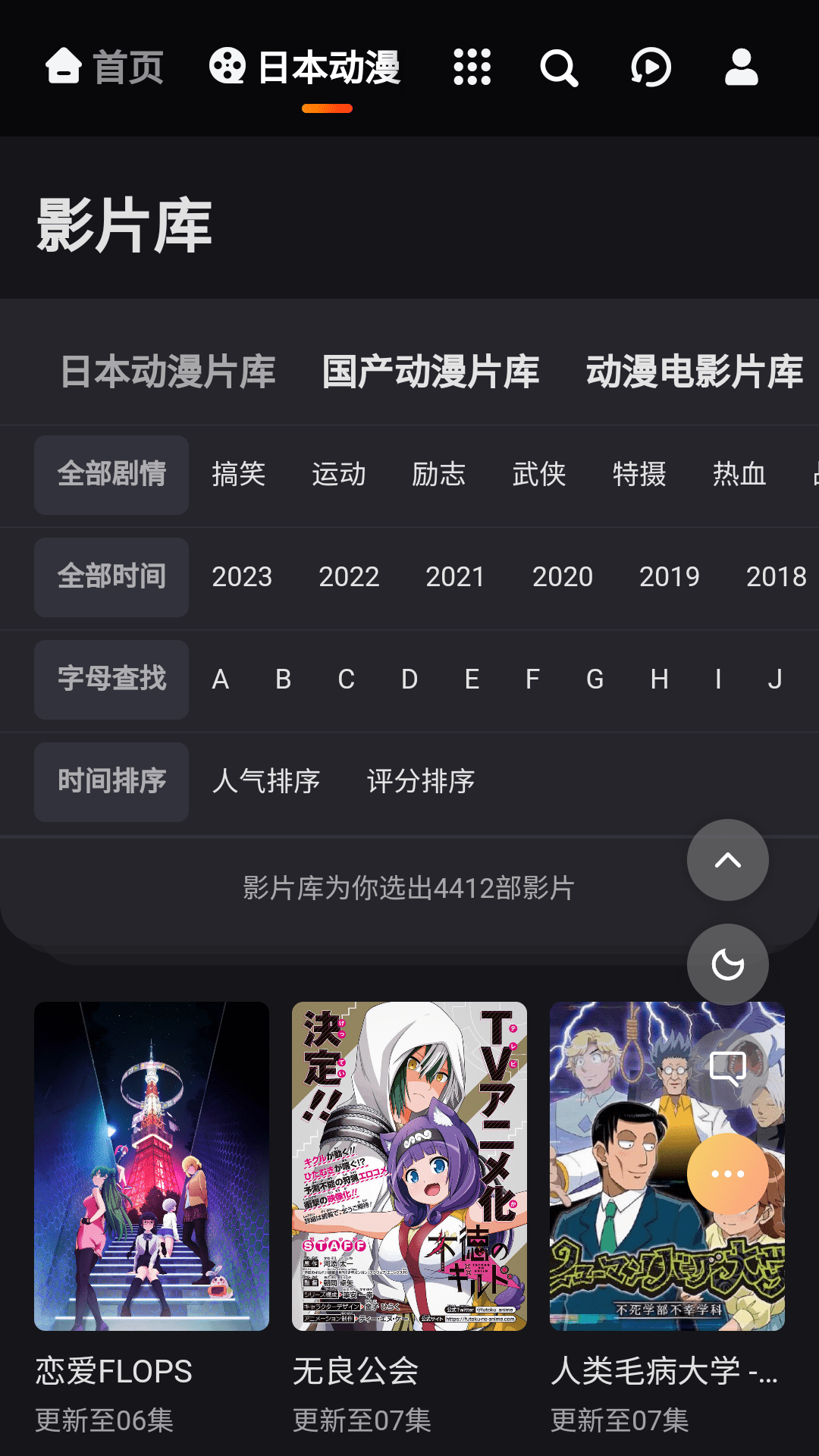 mx動漫安卓版高清大圖