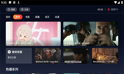 极客tv高清大图