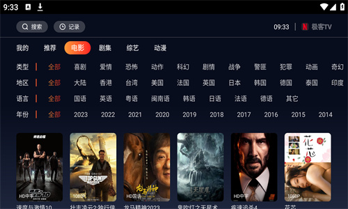 极客tv高清大图