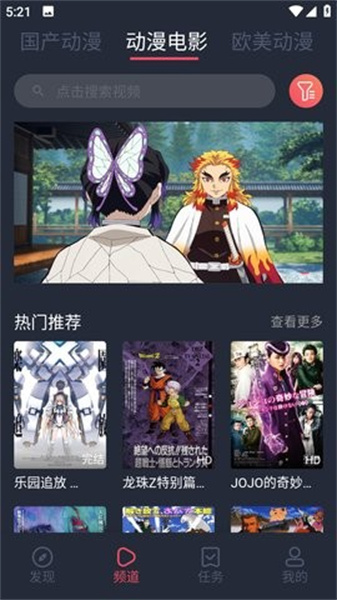 趣動漫最新版高清大圖