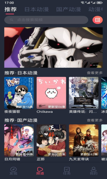 趣動漫最新版高清大圖