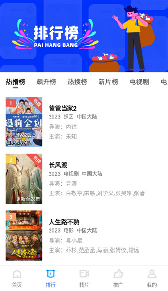 迅龍視頻免費追劇高清大圖