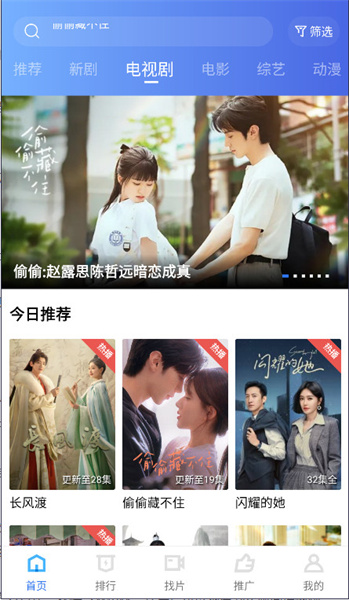 迅龍視頻免費追劇高清大圖
