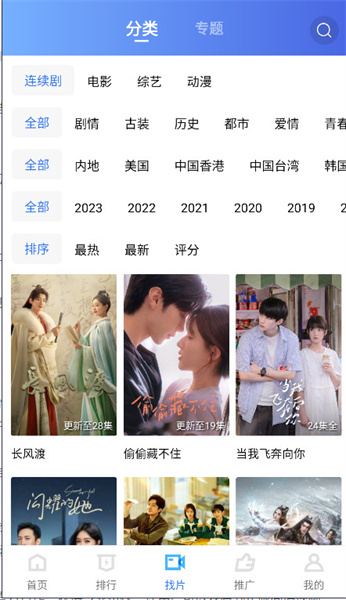 迅龍視頻免費追劇高清大圖