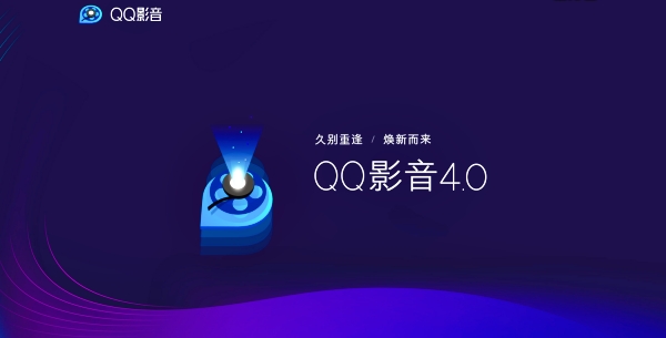 安卓QQ影音播放器免费版本合集