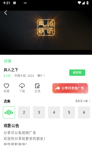 小豆影視高清大圖