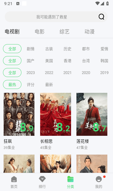 小豆影視高清大圖
