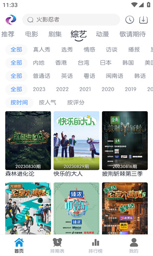 熱劇喵高清大圖