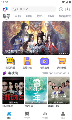 熱劇喵高清大圖