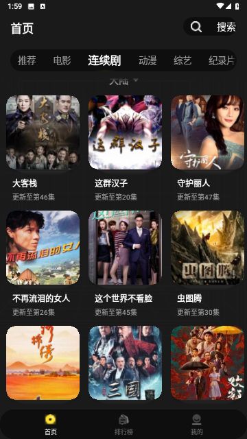 咪酷影視安裝包高清大圖