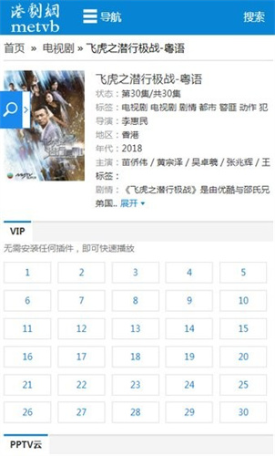港劇網粵劇屋高清大圖