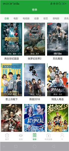 菠蘿影視安卓版高清大圖