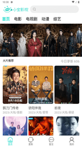 小寶影院高清大圖