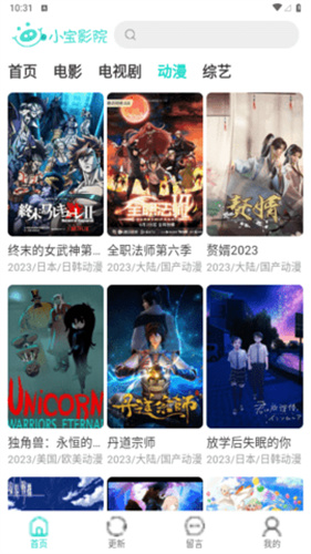 小寶影院高清大圖