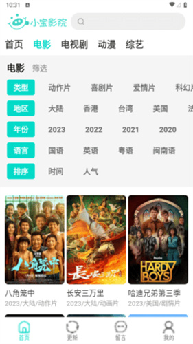 小寶影院高清大圖