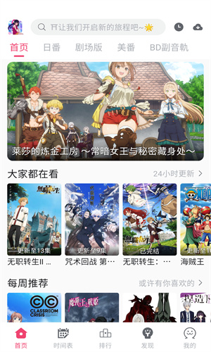 girigiri爱动画高清大图