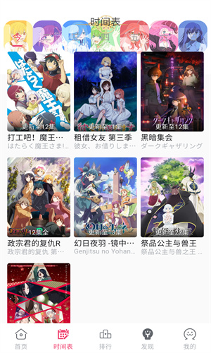 girigiri爱动画高清大图