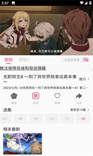 girigiri爱动画高清大图