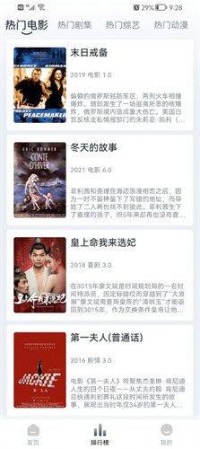 速映影視高清大圖