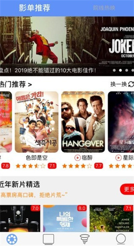 火狐影視手機版高清大圖