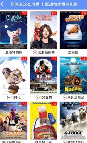 火狐影視手機版高清大圖