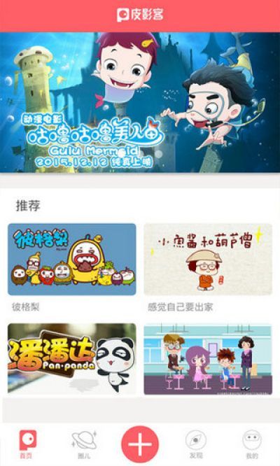 皮影客高清大图