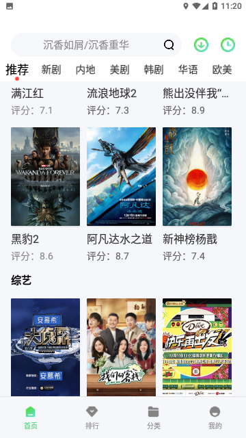 聚看影視高清大圖