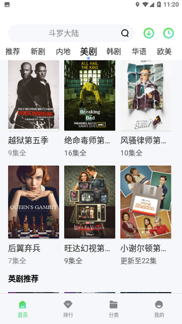 聚看影視高清大圖