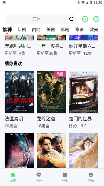 聚看影視高清大圖
