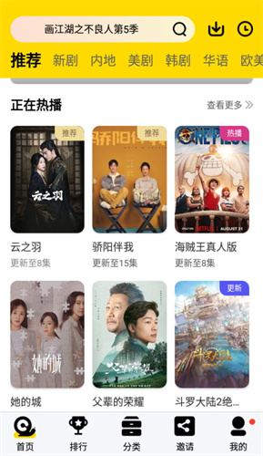 紅顏影視高清大圖