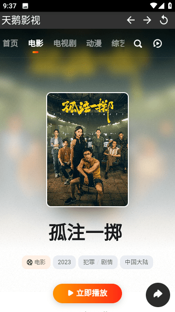 天鵝影視高清大圖