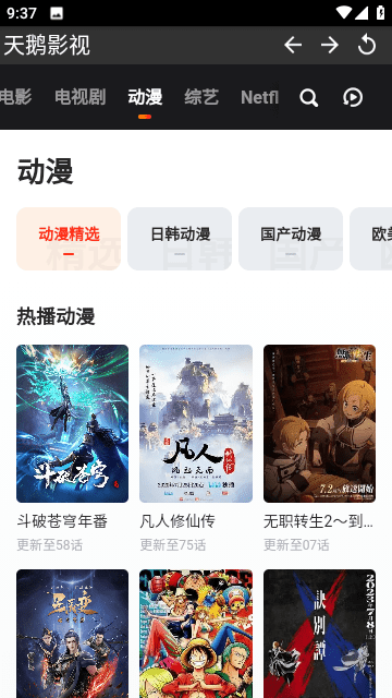 天鵝影視高清大圖