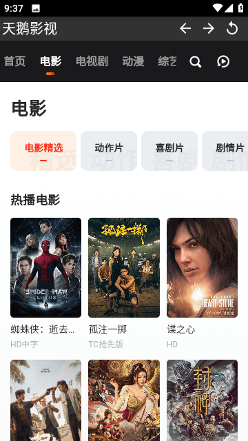 天鵝影視高清大圖