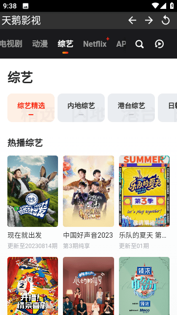 天鵝影視高清大圖