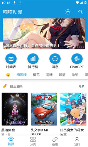 滴滴动漫高清大图