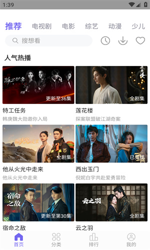 白羊视频追剧高清大图