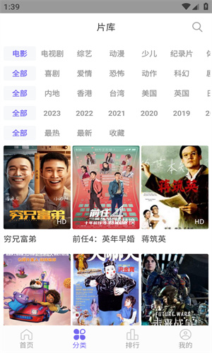 白羊视频追剧高清大图