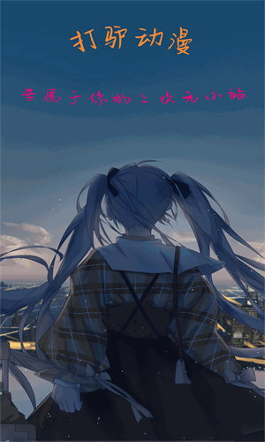 打驴动漫高清大图