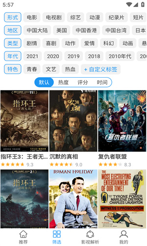 电影雷达高清大图