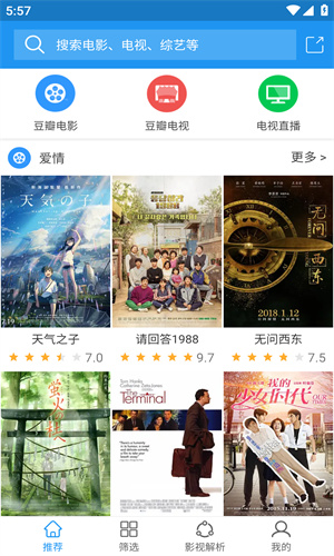 电影雷达高清大图