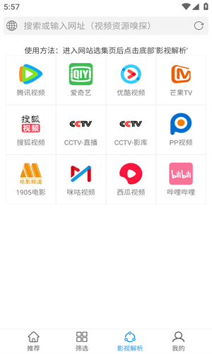 电影雷达高清大图